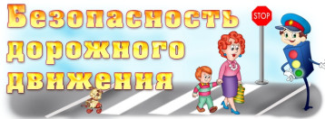 Выставка детского творчества "Безопасность глазами детей" Выставка детского творчества "Безопасность глазами детей".