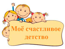 Развлечение "Детство - это МЫ" Развлечение "Детство - это МЫ".